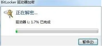 Win10系统磁盘加密码解除教程