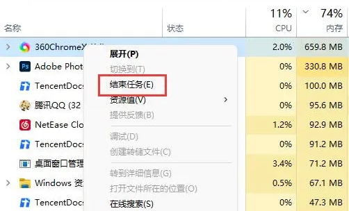 win11内存占用率高 实际没有东西解决办法