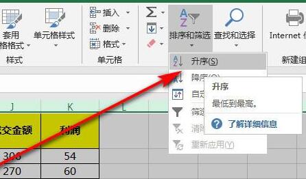 excel排序还是乱的解决方法