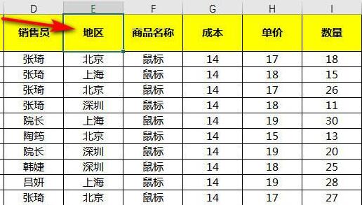 excel排序还是乱的解决方法