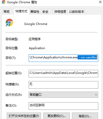 谷歌浏览器0xc0000005错误解决方法2022