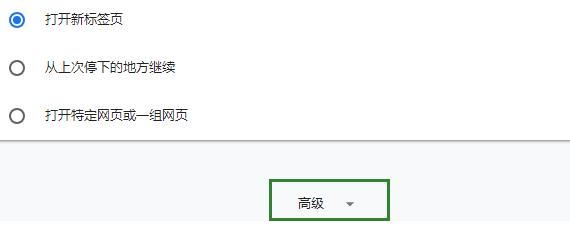 谷歌浏览器adobe flash player已被屏蔽解决方法