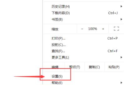 谷歌浏览器显示不安全解决方法