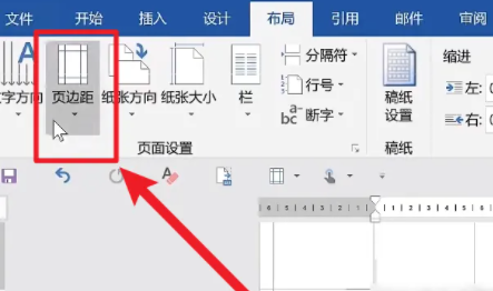 word字体放大调页边距教程