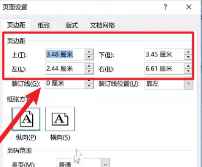 word字体放大调页边距教程