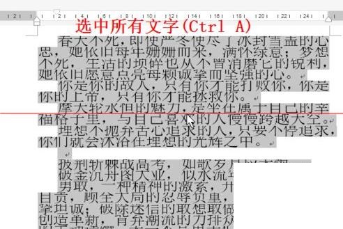 word字体放大少了一截解决办法