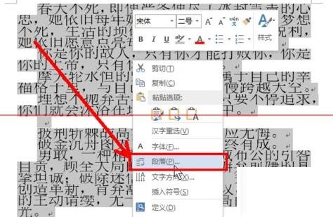 word字体放大少了一截解决办法