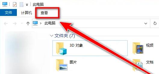 Win10显示文件后缀名方法