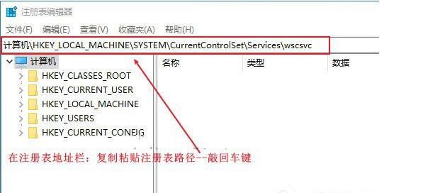 Security Center启动类型更改不了解决办法