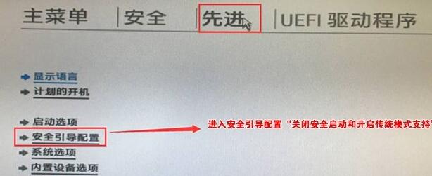 win11显示必须安全启动解决方法