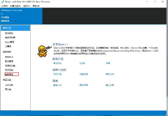 win11无法切换输入法解决方法