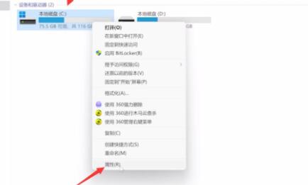 win11清理c盘无用文件教程