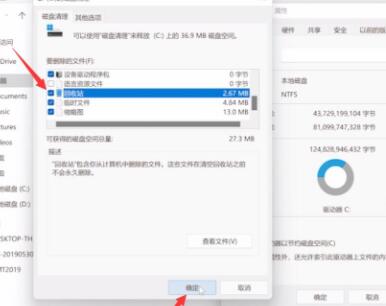 win11清理c盘无用文件教程