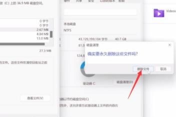 win11清理c盘无用文件教程