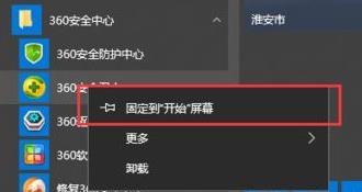 win11开始菜单设置分组教程