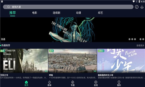 喵乐影视4.1.0和谐版