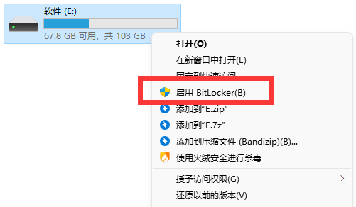 win11u盘设置密码教程