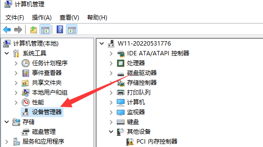 win11usb共享网络电脑没反应解决办法