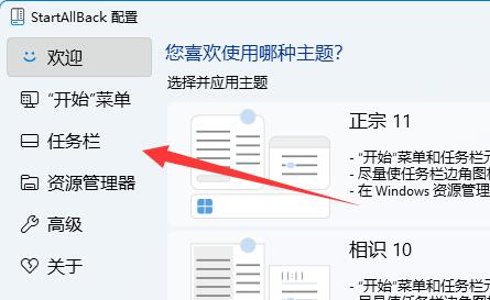 win11设置任务栏不合并方法