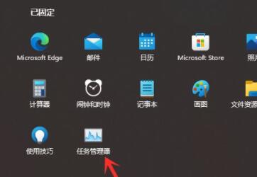 win11开始菜单无法固定解决方法