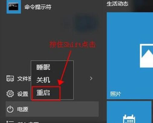 win10进入安全模式方法