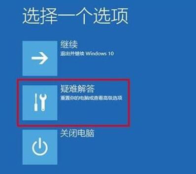 win10进入安全模式方法