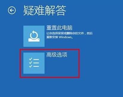 win10进入安全模式方法