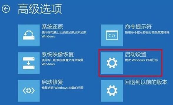 win10进入安全模式方法