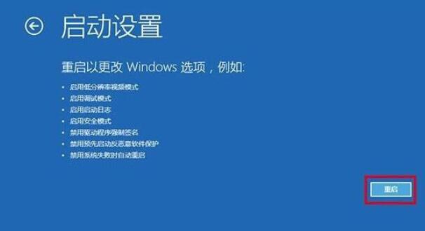 win10进入安全模式方法