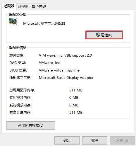 Win10系统无法调整分辨率显示灰色解决办法