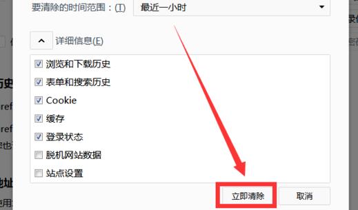火狐浏览器清理缓存教程