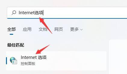 win11edge无法上网解决方法