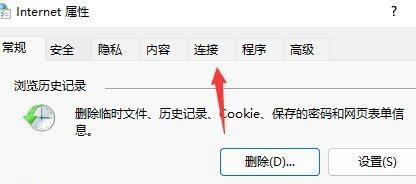 win11edge无法上网解决方法