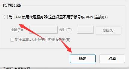 win11edge无法上网解决方法