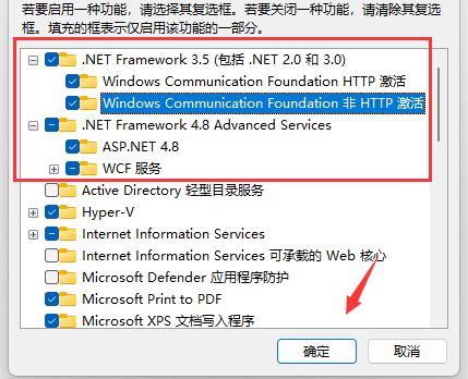 win11exe文件打不开解决办法