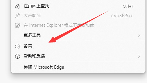 win11edge浏览器转换成IE教程