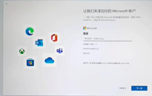 win11登录不了microsoft账号开不了机解决办法