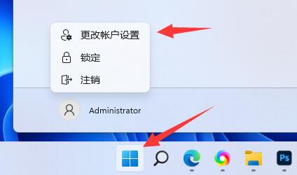 win11登录不了microsoft账号开不了机解决办法