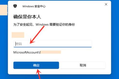 win11登录不了microsoft账号开不了机解决办法