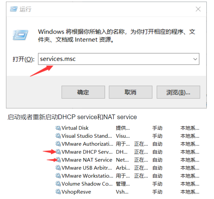 VMware虚拟机无法连接网络解决方法