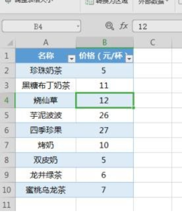 wps表格取消智能表格样式教程