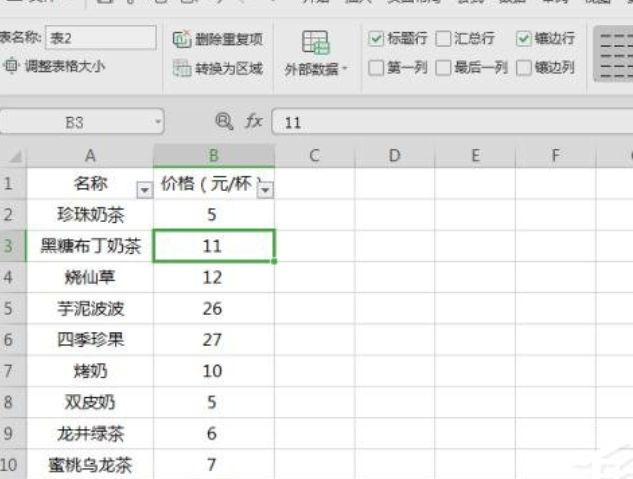 wps表格取消智能表格样式教程