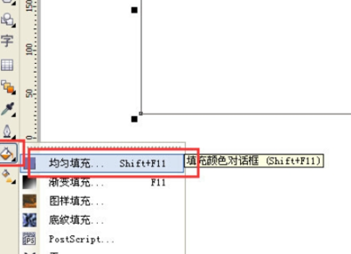 coreldraw填充颜色教程