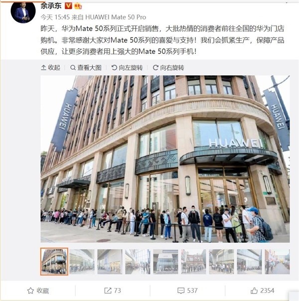 华为Mate 50买不到 余承东：紧急增产 让大家原价买！