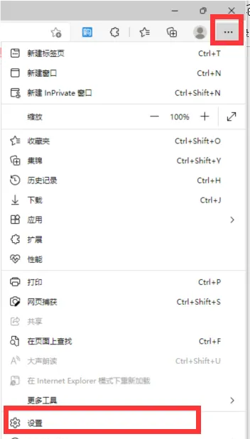 Microsoft Edge浏览器设置睡眠时间教程