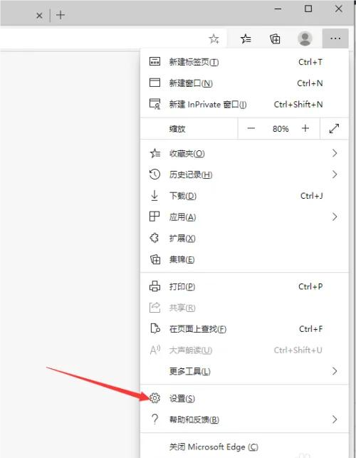 Microsoft Edge浏览器设置为默认浏览器教程