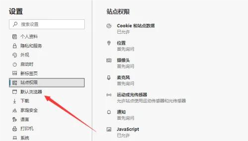 Microsoft Edge浏览器设置为默认浏览器教程