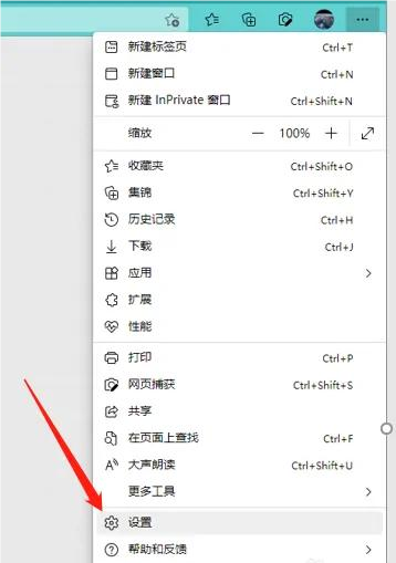 Microsoft Edge浏览器设置主题教程