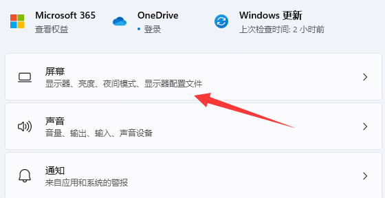 win11obs窗口捕获黑屏解决办法