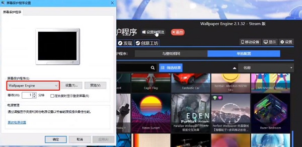 wallpaper engine设置锁屏壁纸教程